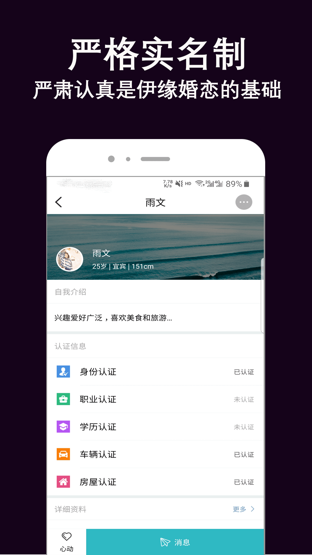 伊缘婚恋相亲