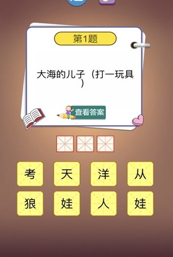 谜题大师