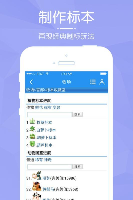 阳光牧场记