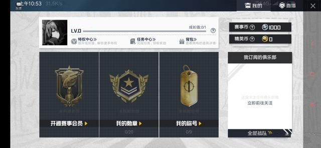 和平精英职业战队logo认证