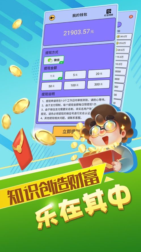 最强答人分红答人
