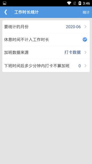 Attendance Assistant（乐云办）