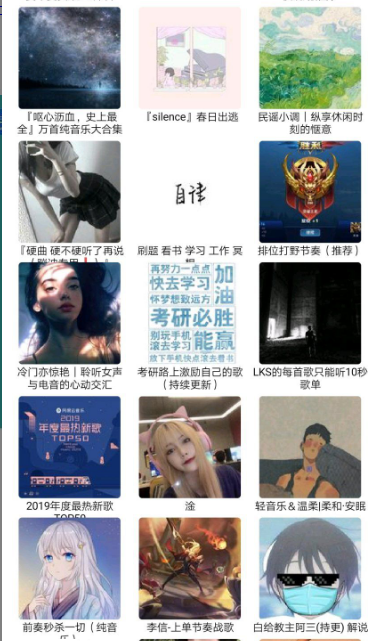 仙乐