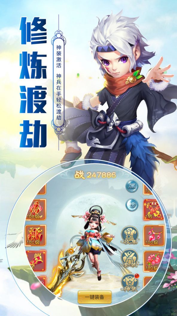 魔域猎仙记