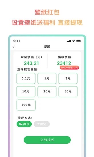 超然动态壁纸红包版
