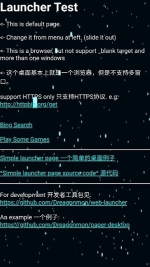Web Launcher（云端启动器）