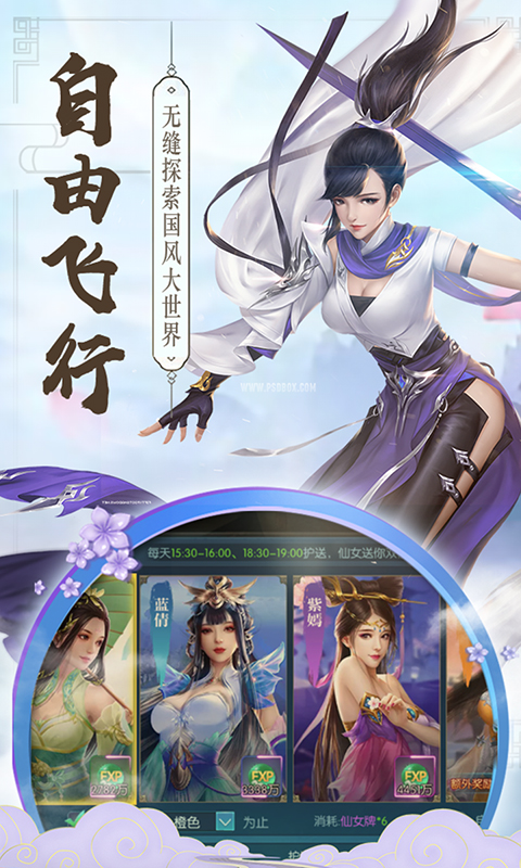 星辰逍遥诀