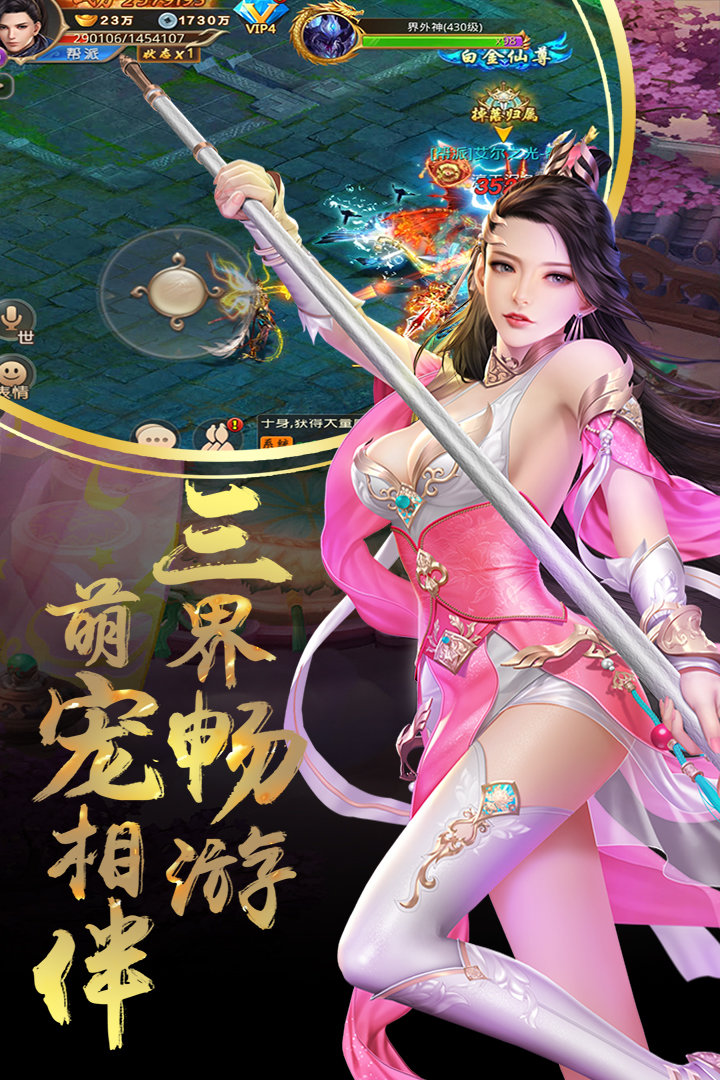 异界妖灵
