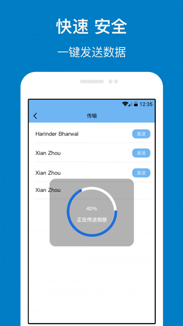 PhoneClone（手机克隆管家）