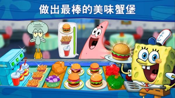 SpongeBob - Krusty Cook Off（海绵宝宝出柜了）