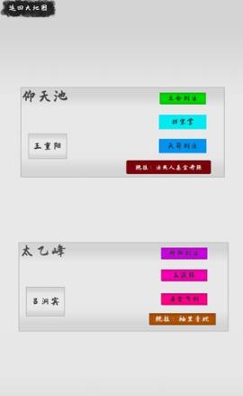武林坛说mud