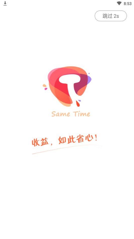 同时商家端