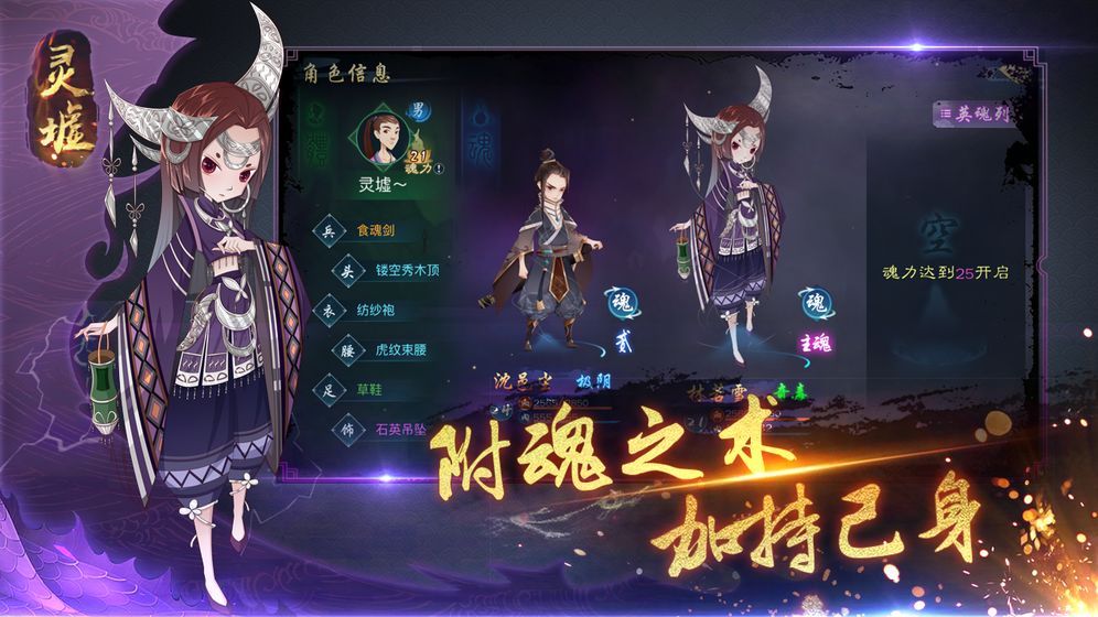 灵墟世界