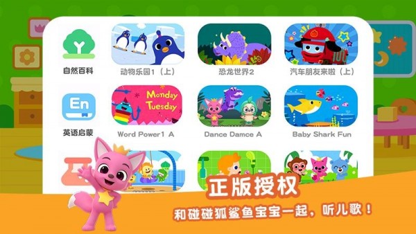 碰狐双语儿歌