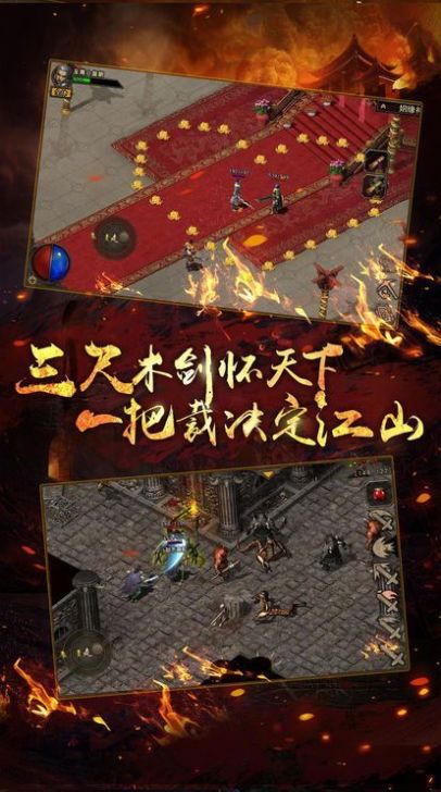 热血神途手游