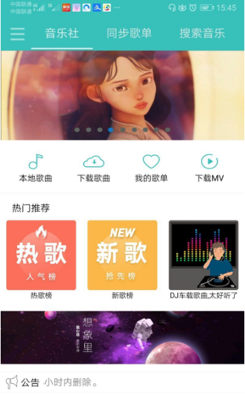 仙乐