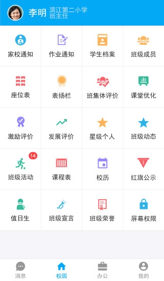 商丘智慧教育云平台
