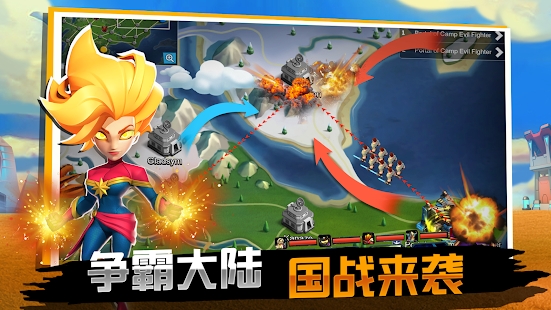 Clash of Kingdoms（王国争霸英雄战争）
