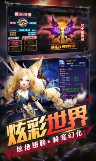 英雄盟约幻想英雄