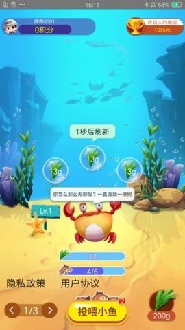欢海大闸蟹红包版