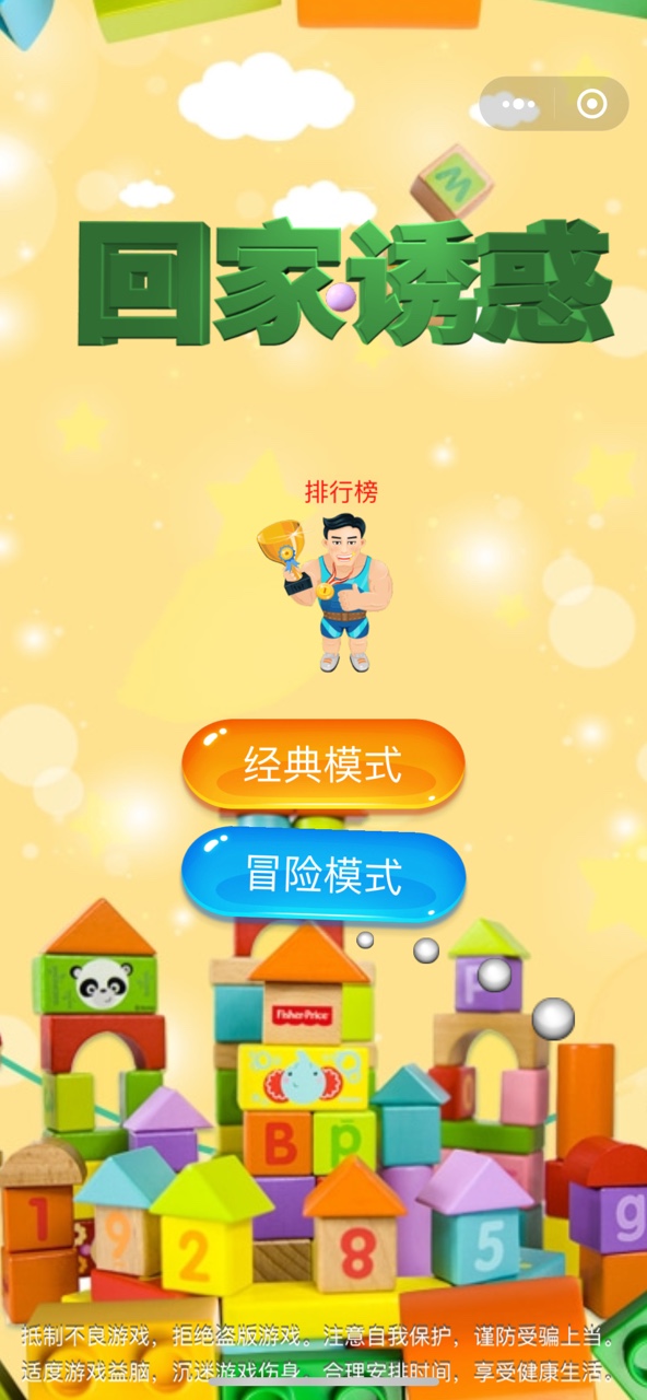 回家滴诱惑