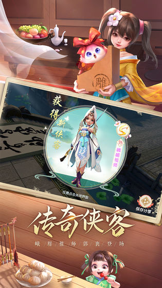 神雕侠侣2
