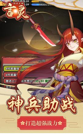 传说大陆言灵