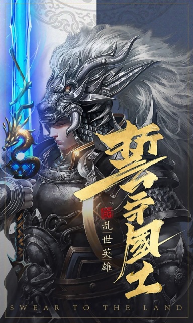 呆妹代言的三国