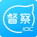 明镜系统掌上督察