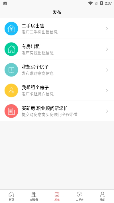 胶州房产网