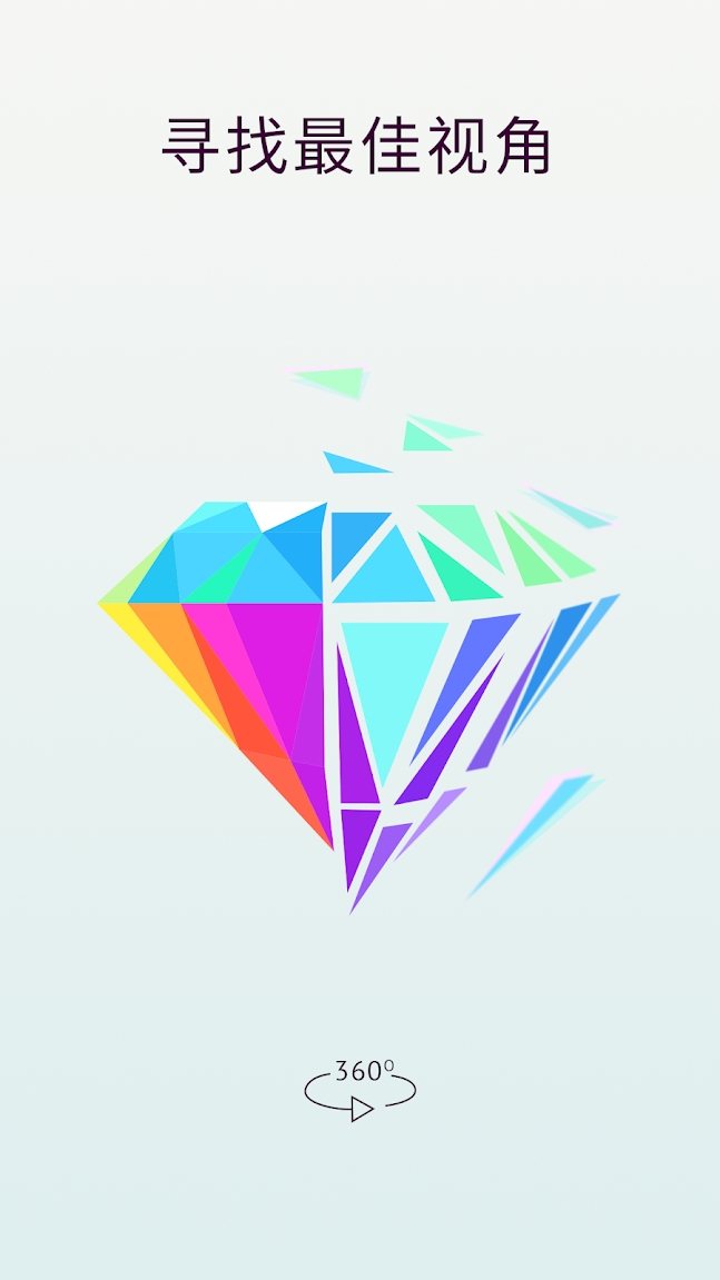 Polysphere（多边形球体谜题之艺术）