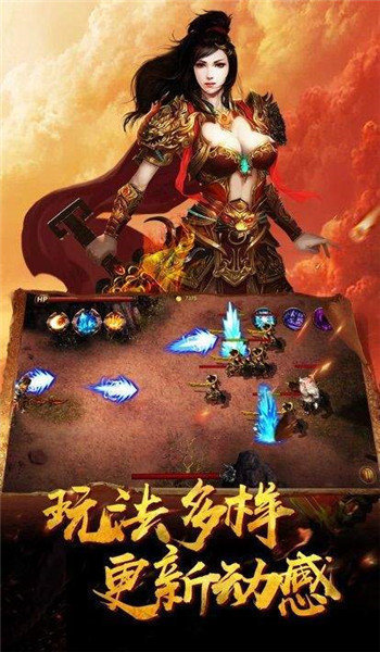 新开中变合击传奇