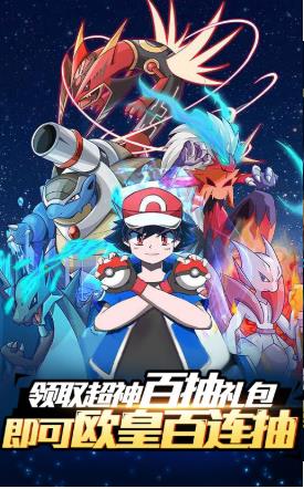 暴走宝可梦超v版