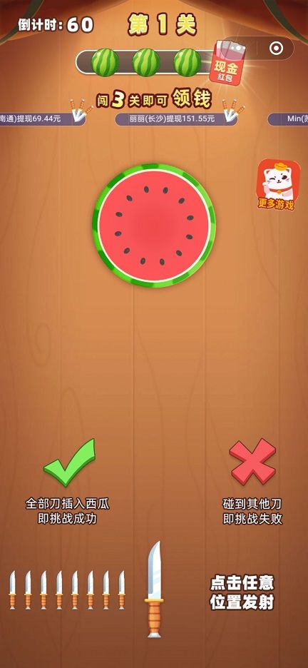打水果赚钱游戏