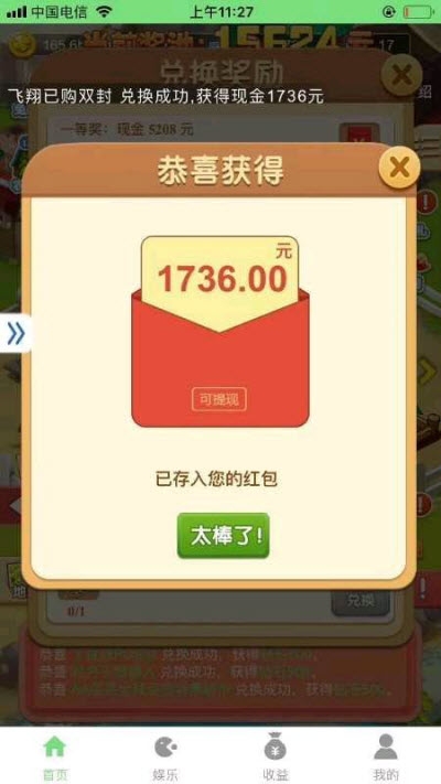 疯狂农场游戏