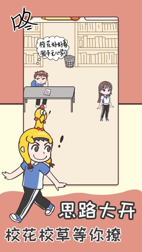 救救学渣