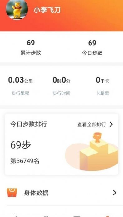窝运动