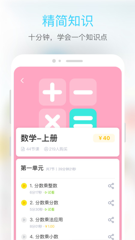 东田微课