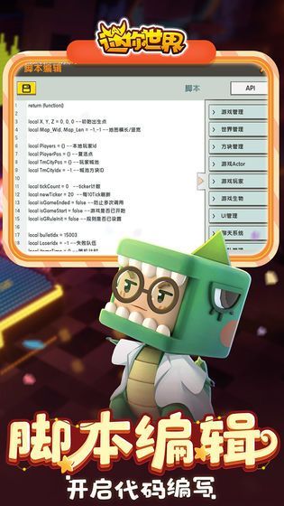 迷你世界0.44.1
