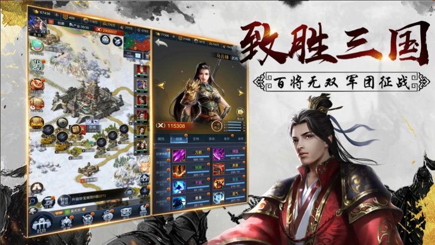 三国策决战襄阳