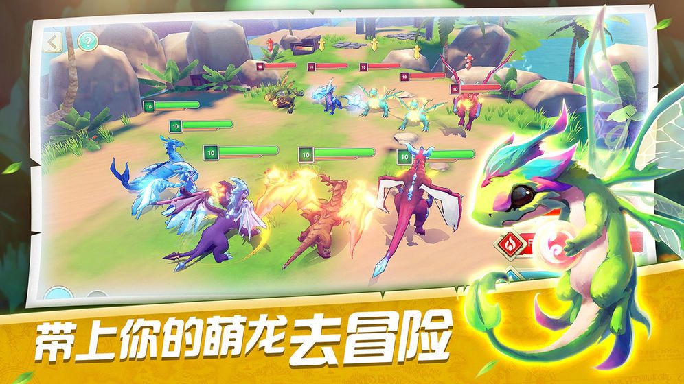 Dragon Tamer（萌龙训练师）