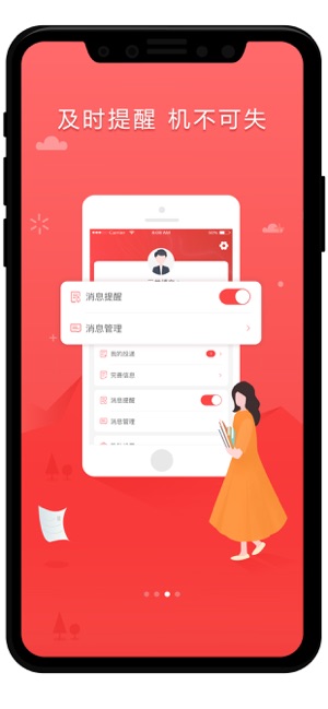 ijob（东京招聘网）