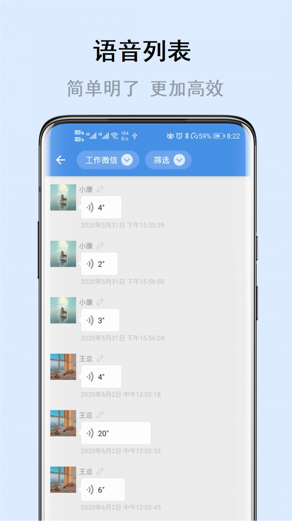 微课分享