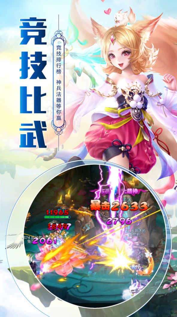 魔域猎仙记