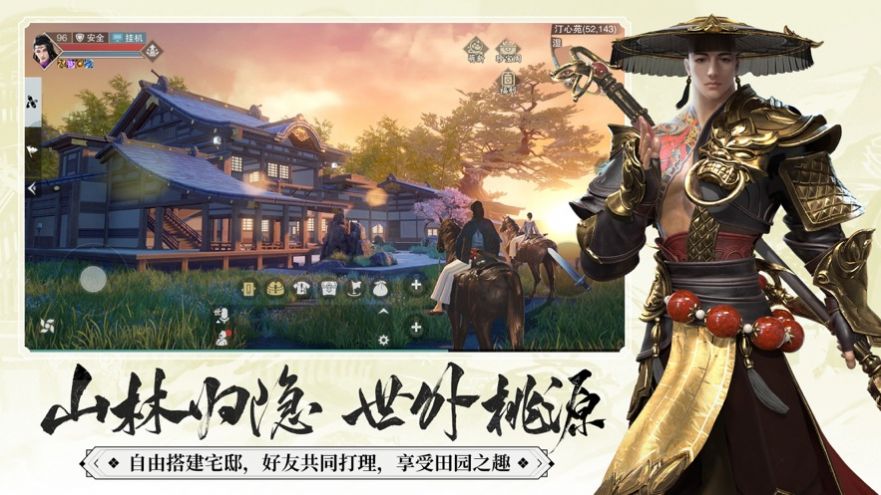 少年江湖录