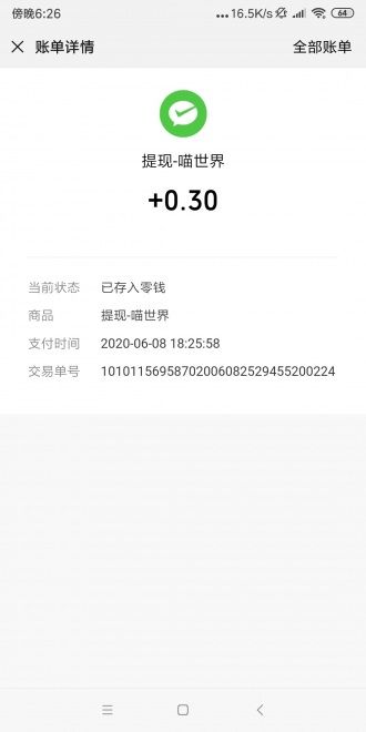 喵世界