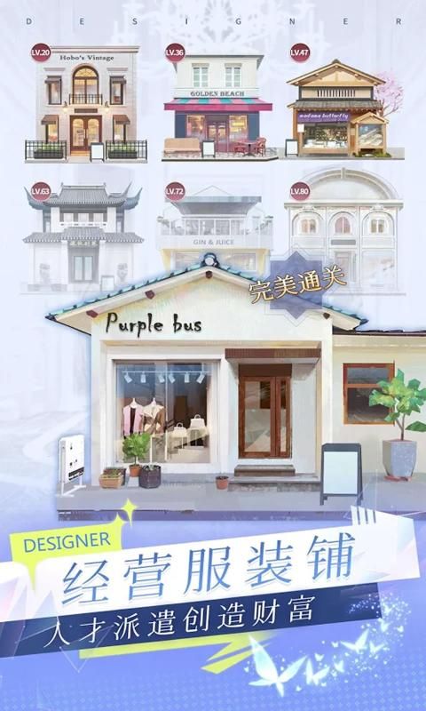 天才设计梦
