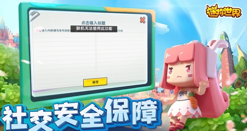 迷你世界粽仙仙