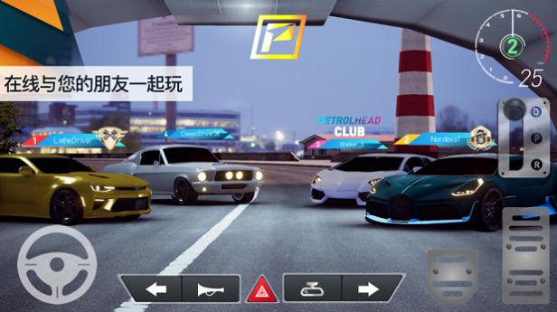 Drive Club MultiPlayer(欢乐驾驶之旅)