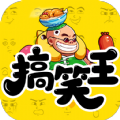 我是搞笑王官方版